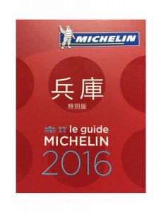 michelin2016_logo2